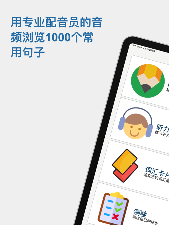 Speechling: 学习任何语言