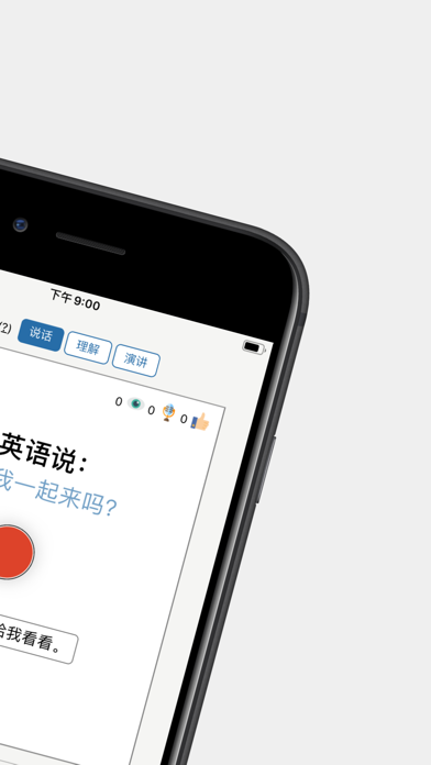 Speechling: 学习任何语言