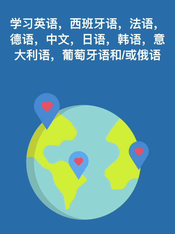 Speechling: 学习任何语言