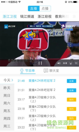 中国蓝新闻电脑版下载v9.3.7 官方pc版