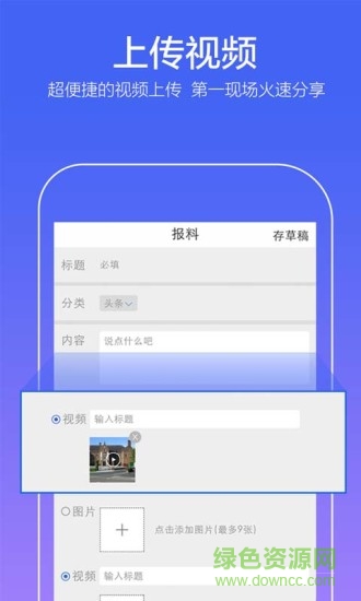 中国蓝新闻电脑版下载v9.3.7 官方pc版