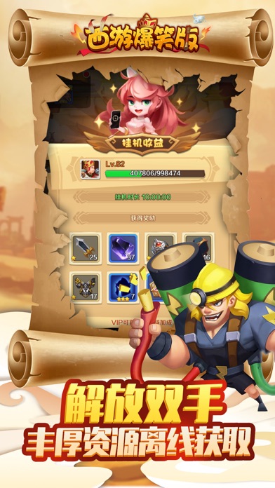 西游爆笑版-回合制手游