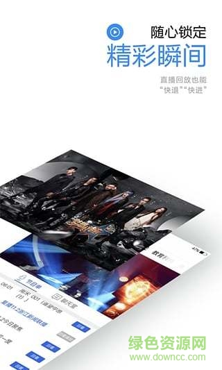 中国蓝新闻电脑版下载v9.3.7 官方pc版