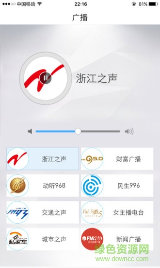 中国蓝新闻电脑版下载v9.3.7 官方pc版