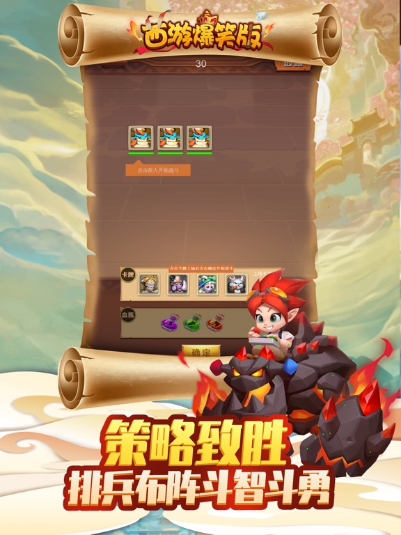 西游爆笑版-回合制手游