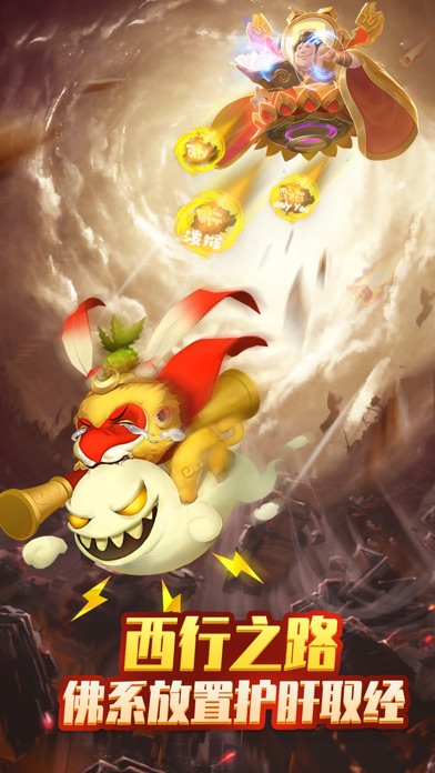西游爆笑版-回合制手游