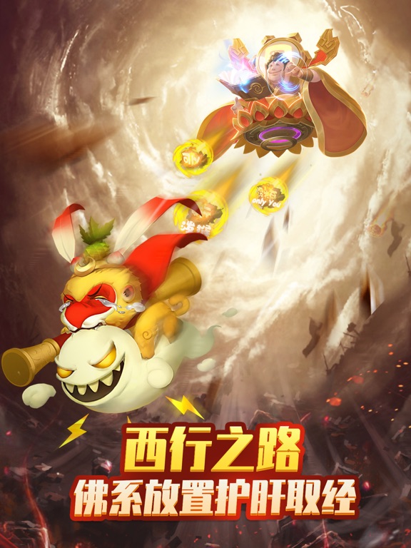 西游爆笑版-回合制手游