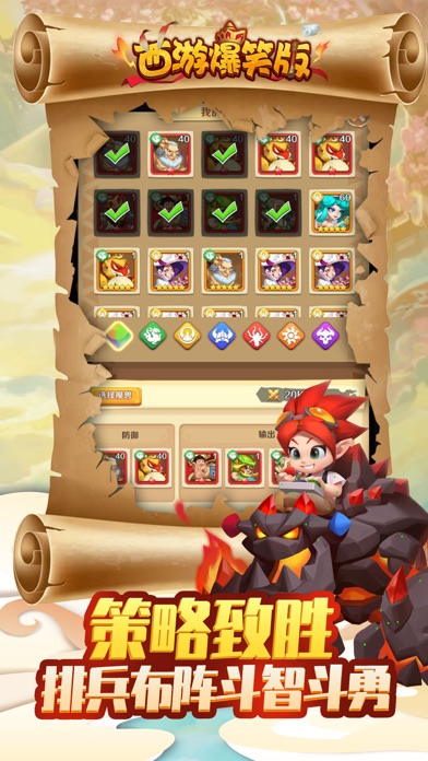 西游爆笑版-回合制手游