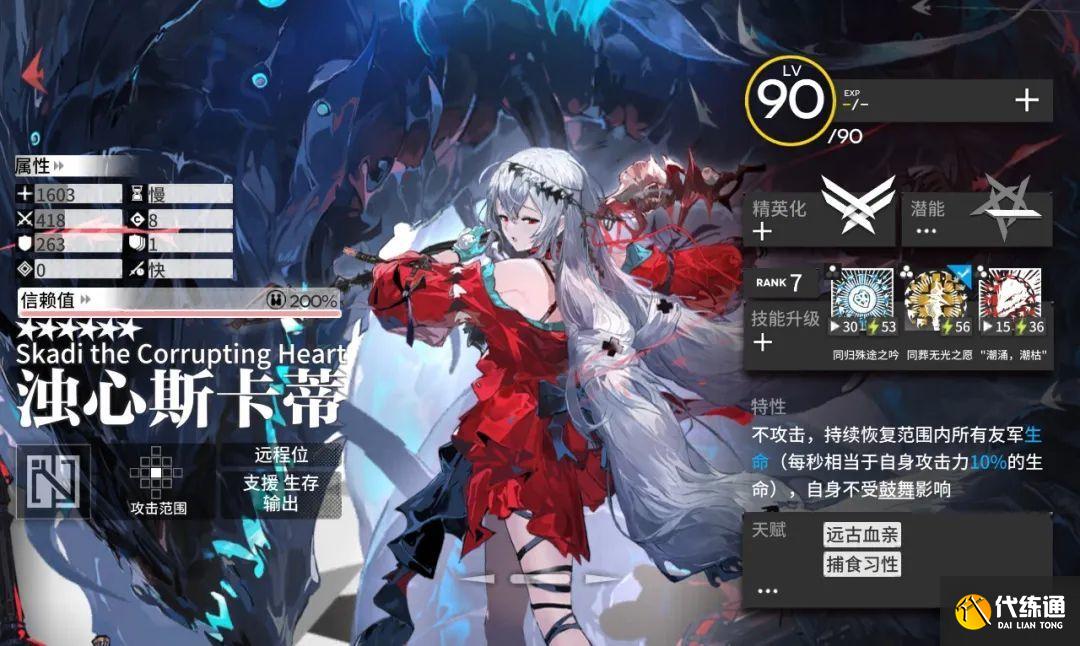 明日方舟浊心斯卡蒂详细培养建议