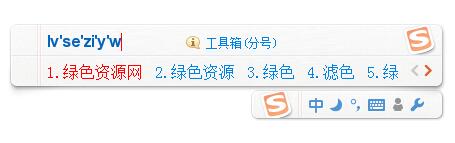 sogo输入法最新版