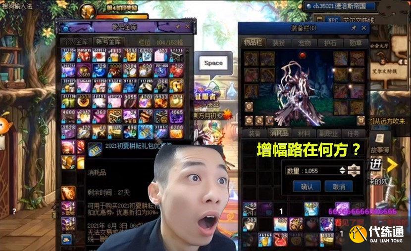 DNF改造当道_旭旭宝宝怒斥