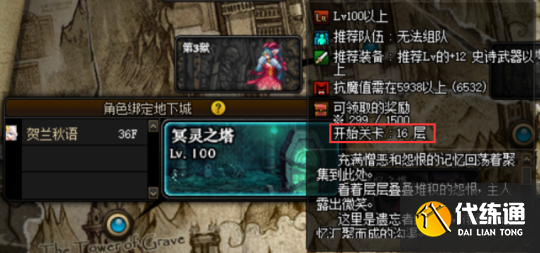《DNF》冥灵之塔通关技巧 《DNF》冥灵之塔通关技巧