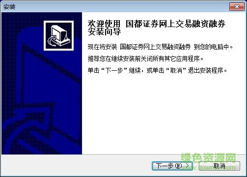 国都证券网上交易融资融券版下载v20210330 官方版