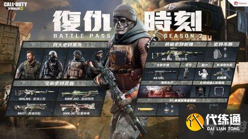 使命召唤手游S5赛季手册国服奖励是什么