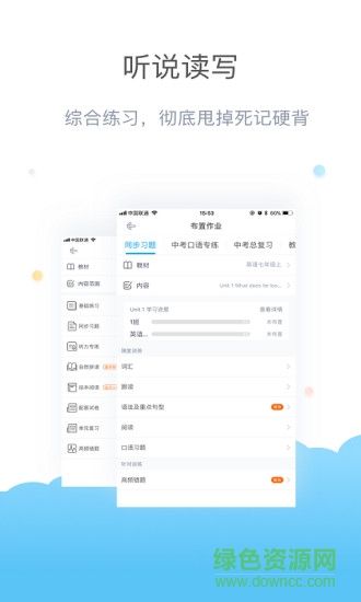 一起作业老师端电脑版下载v2.5.3.2029 最新pc版