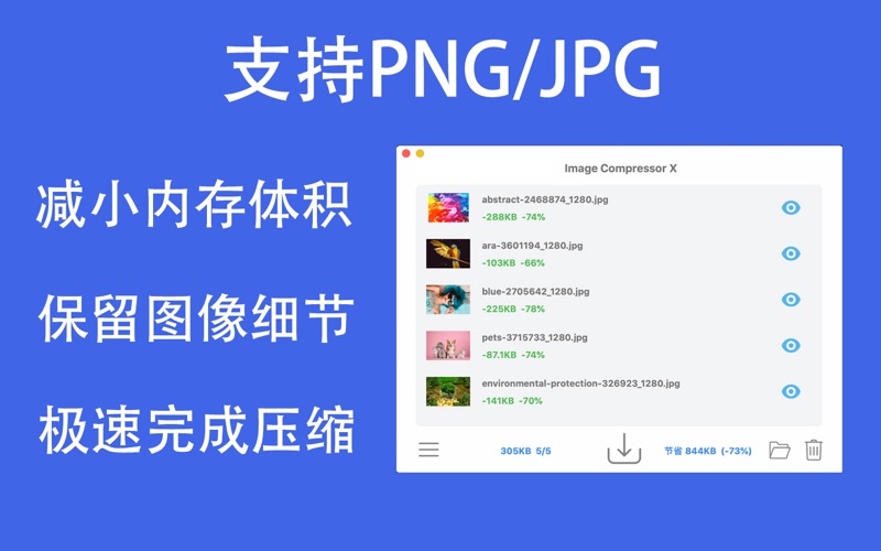 图片压缩大师_图片体积优化