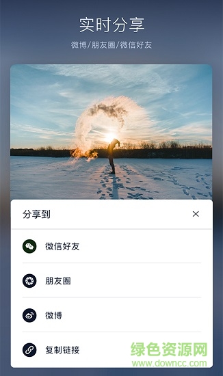 视迹簿电脑版下载v1.30.2 官方安卓版