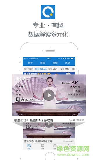 金十数据桌面端下载v4.11.8 官方版