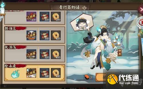 阴阳师青灯百物语十层竞速打法