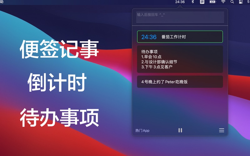 小便签_计时器倒计时待办事项