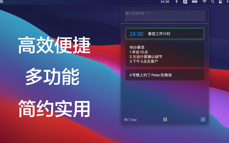 小便签_计时器倒计时待办事项