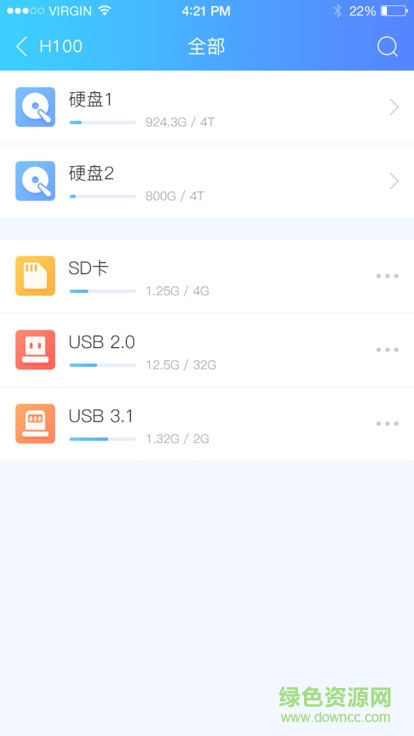 海康智存pc客户端下载v3.0.0 官方最新版