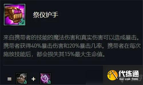 云顶之弈S5赛季冷门上分圣光法