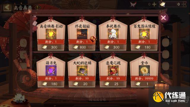 阴阳师离音再舞活动怎么玩?阴阳师离音再舞活动攻略详情