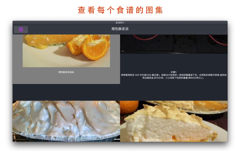 我的食谱管理_管理食谱菜单膳食计划