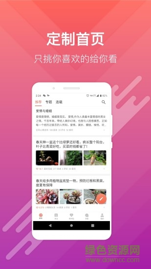 简书电脑客户端下载v6.3.1 最新版