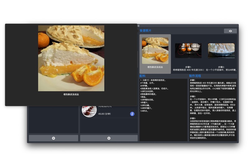 我的食谱管理_管理食谱菜单膳食计划