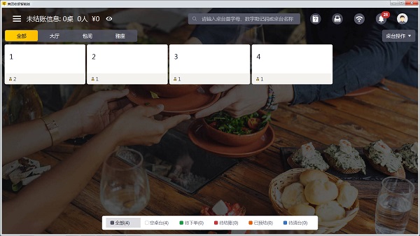 美团收银智能版下载v5.10.10 官方最新版