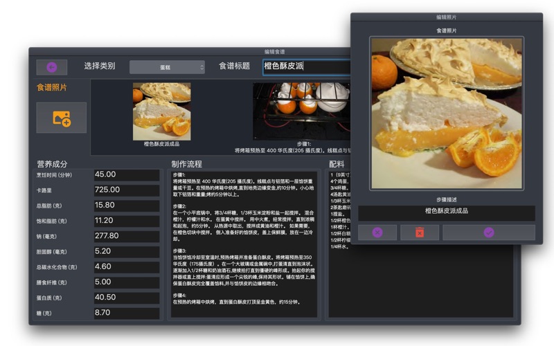 我的食谱管理_管理食谱菜单膳食计划