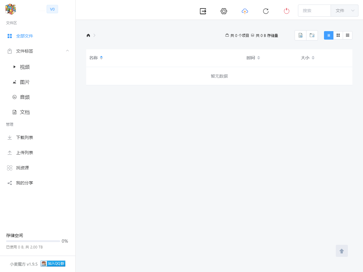 小麦魔方最新版 小麦魔方电脑端