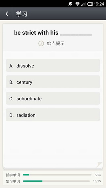 知米背单词电脑版下载v5.0.15 官方最新版