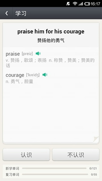 知米背单词电脑版下载v5.0.15 官方最新版