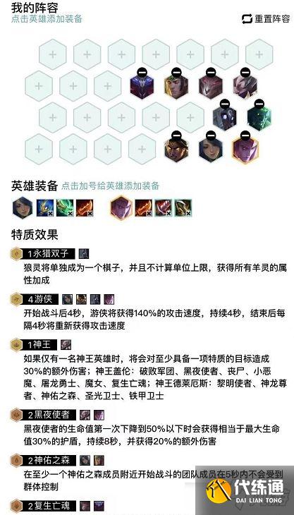云顶之弈s5龙族游侠阵容攻略_龙族游侠阵容终极指南