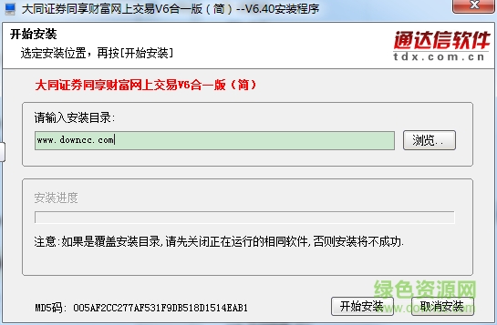 大同证券网上交易v6合一版#137; 大同证券v6合一版