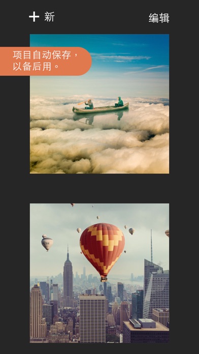 Union - 融合和编辑照片