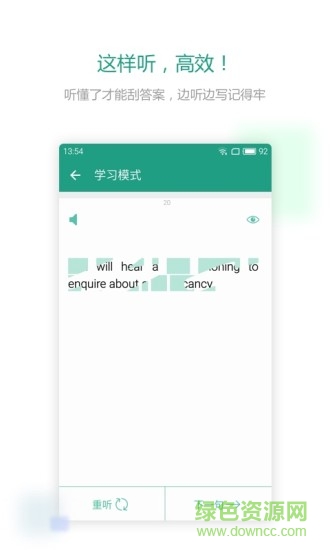 扇贝听力电脑版下载v3.8.601 官方pc版