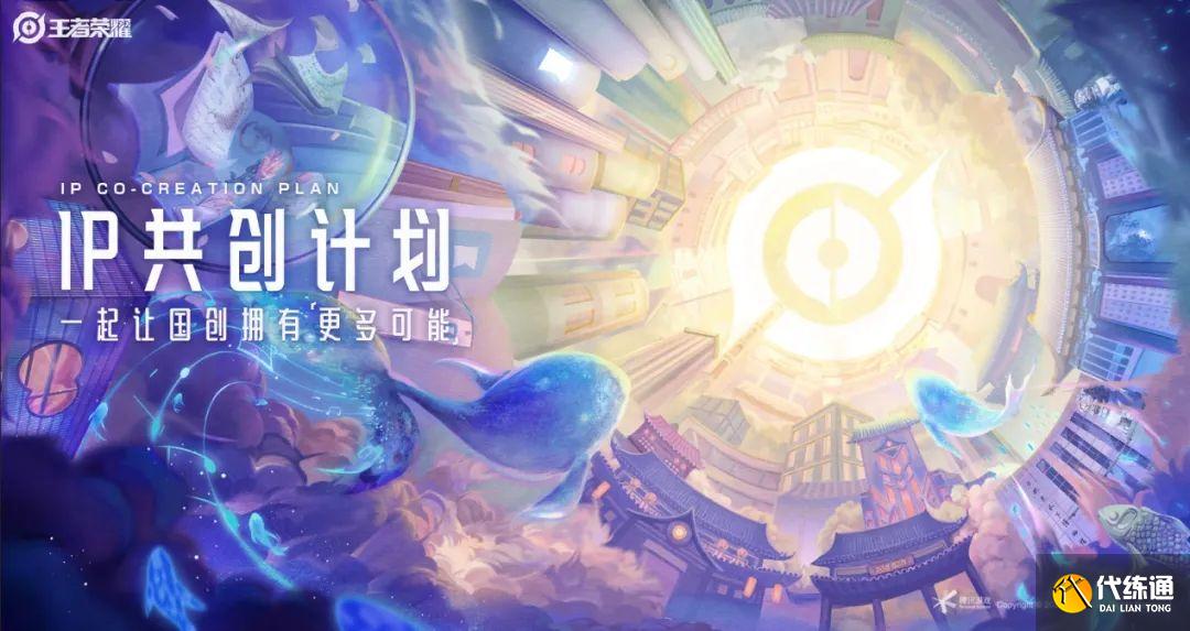 王者荣耀:两款全新联动皮肤宣布,敦煌+周年!全皮肤免费抽