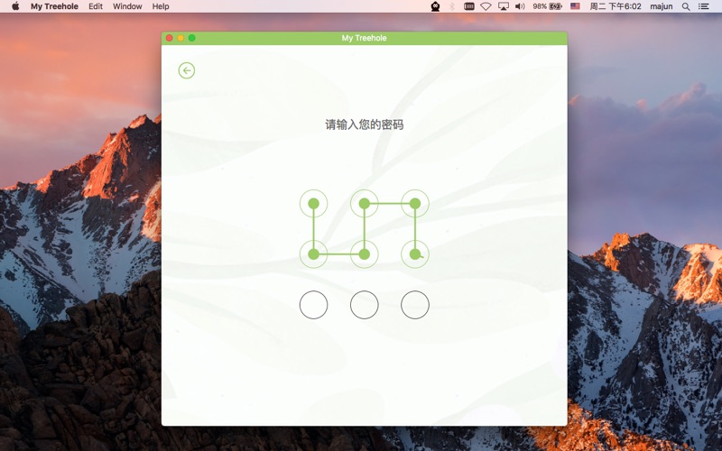树洞_可加密的私密日记本记事本