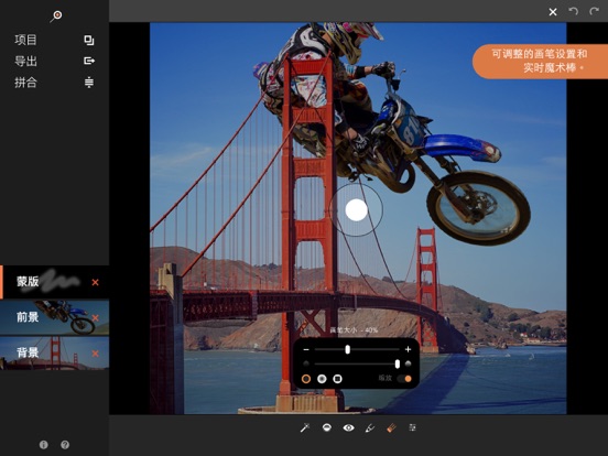 Union - 融合和编辑照片
