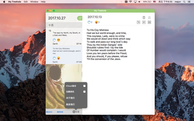 树洞Pro_你的私密日记本记事本