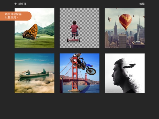 Union - 融合和编辑照片
