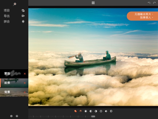 Union - 融合和编辑照片