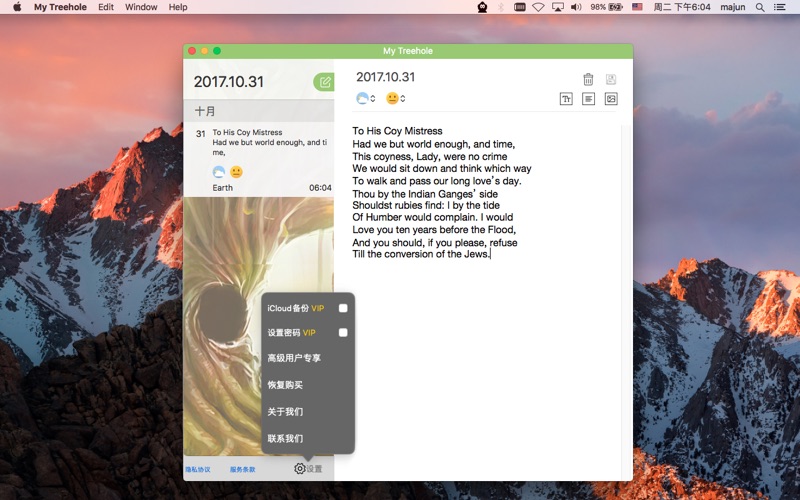 树洞_可加密的私密日记本记事本