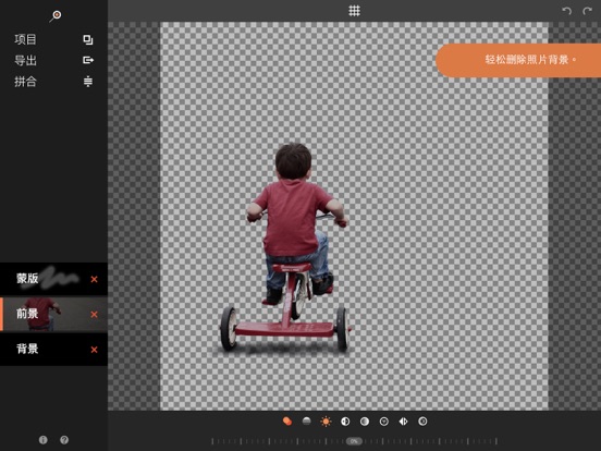Union - 融合和编辑照片