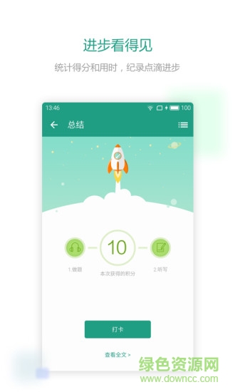 扇贝听力电脑版下载v3.8.601 官方pc版