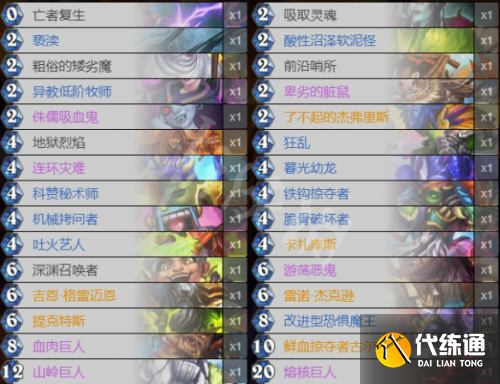 宇宙偶数术卡组_狂野宇宙偶数术卡组分享